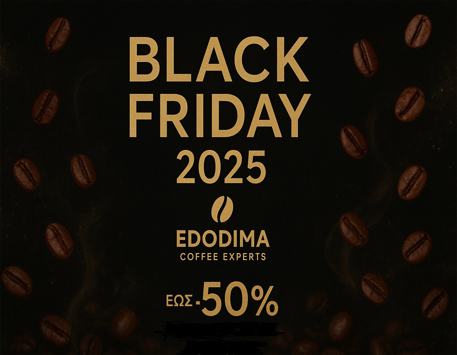 Έρχεται η Black Friday στην Edodima Coffee Experts!