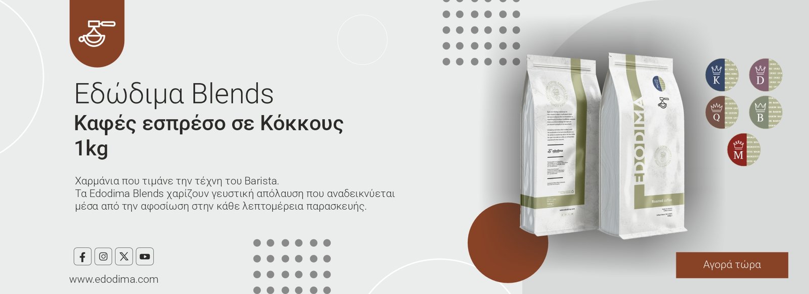 εδώδιμα coffee experts